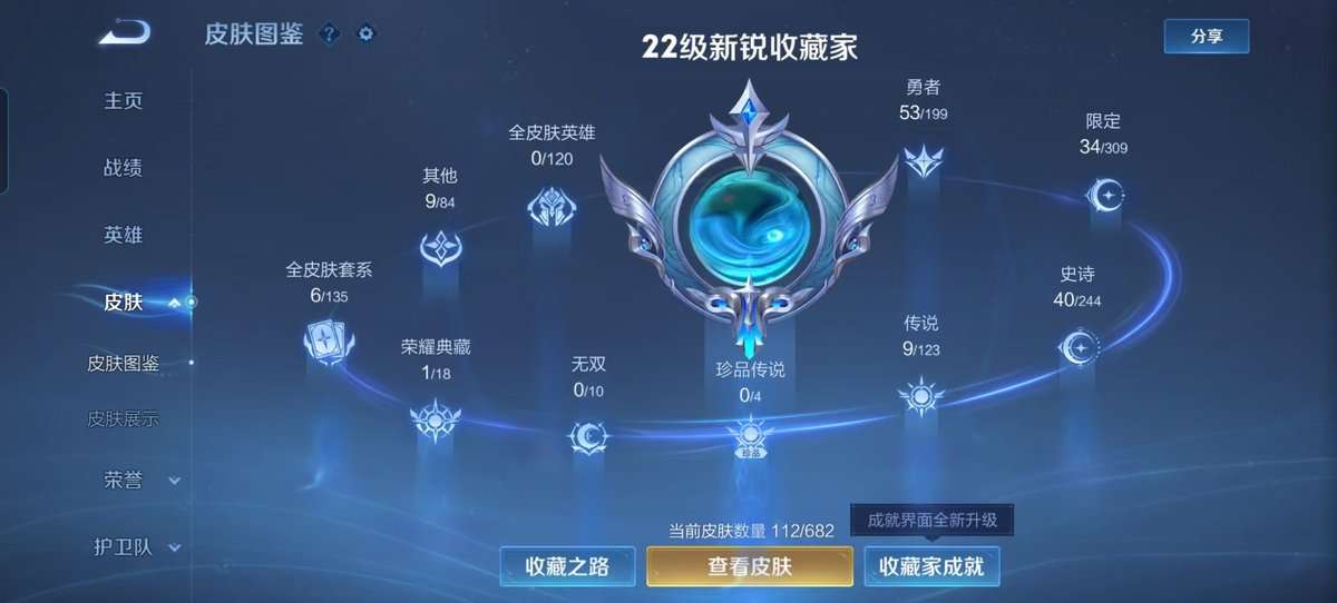 WZCMW3375926王者荣耀账号详情图6