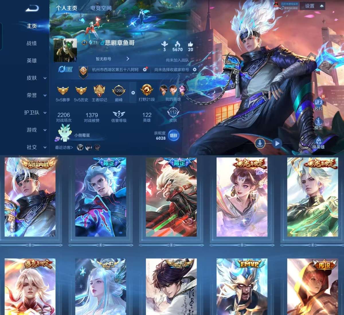 WZCMW3375926王者荣耀账号详情图2