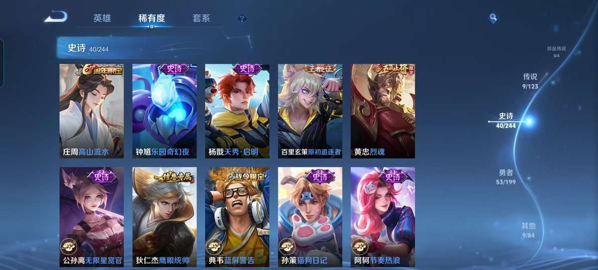 WZCMW3375926王者荣耀账号详情图7