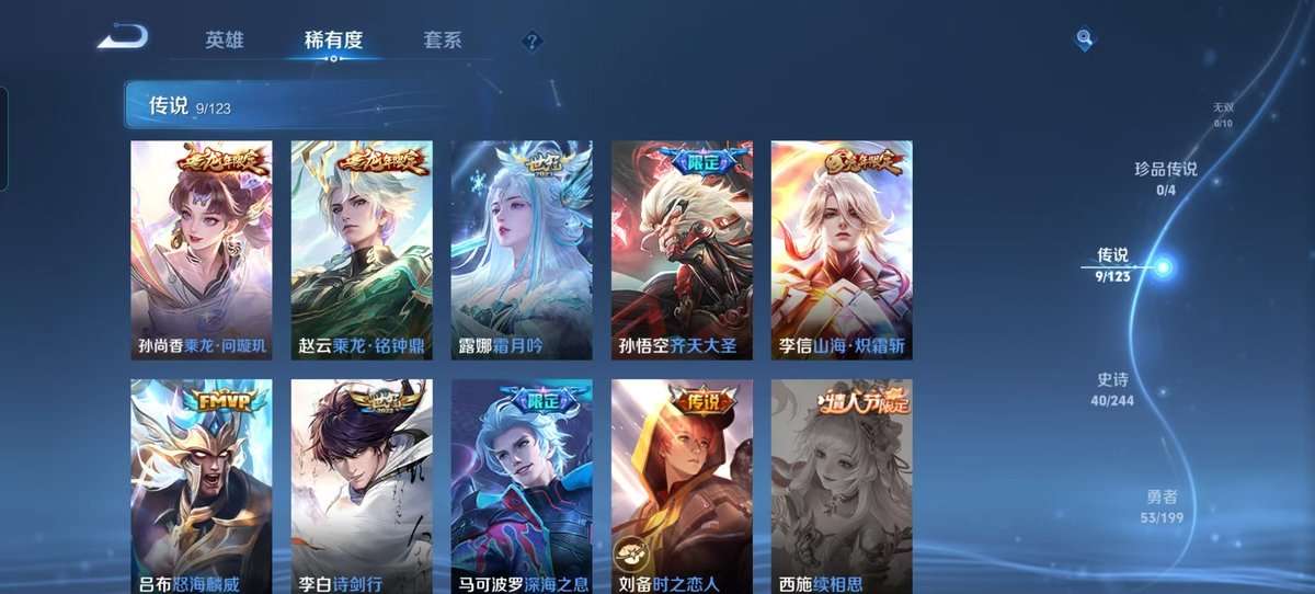 WZCMW3375926王者荣耀账号详情图4