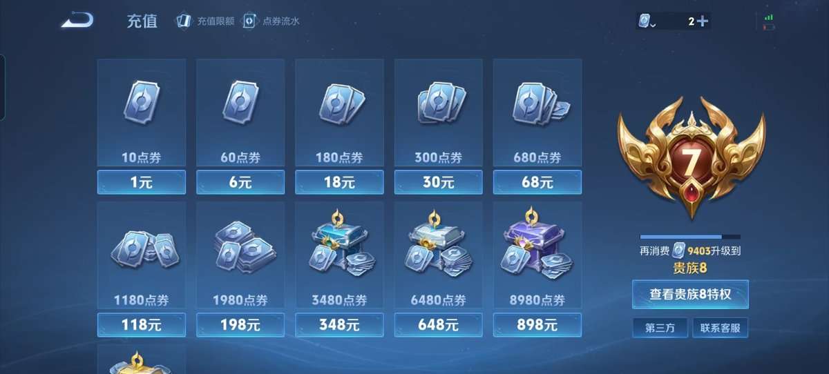 WZCMW3375926王者荣耀账号详情图8