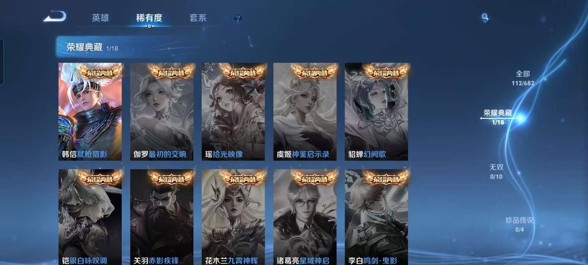 WZCMW3375926王者荣耀账号详情图3