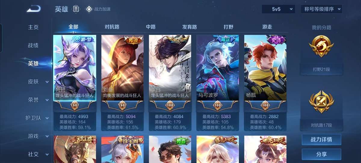 WZCMW3375926王者荣耀账号详情图9