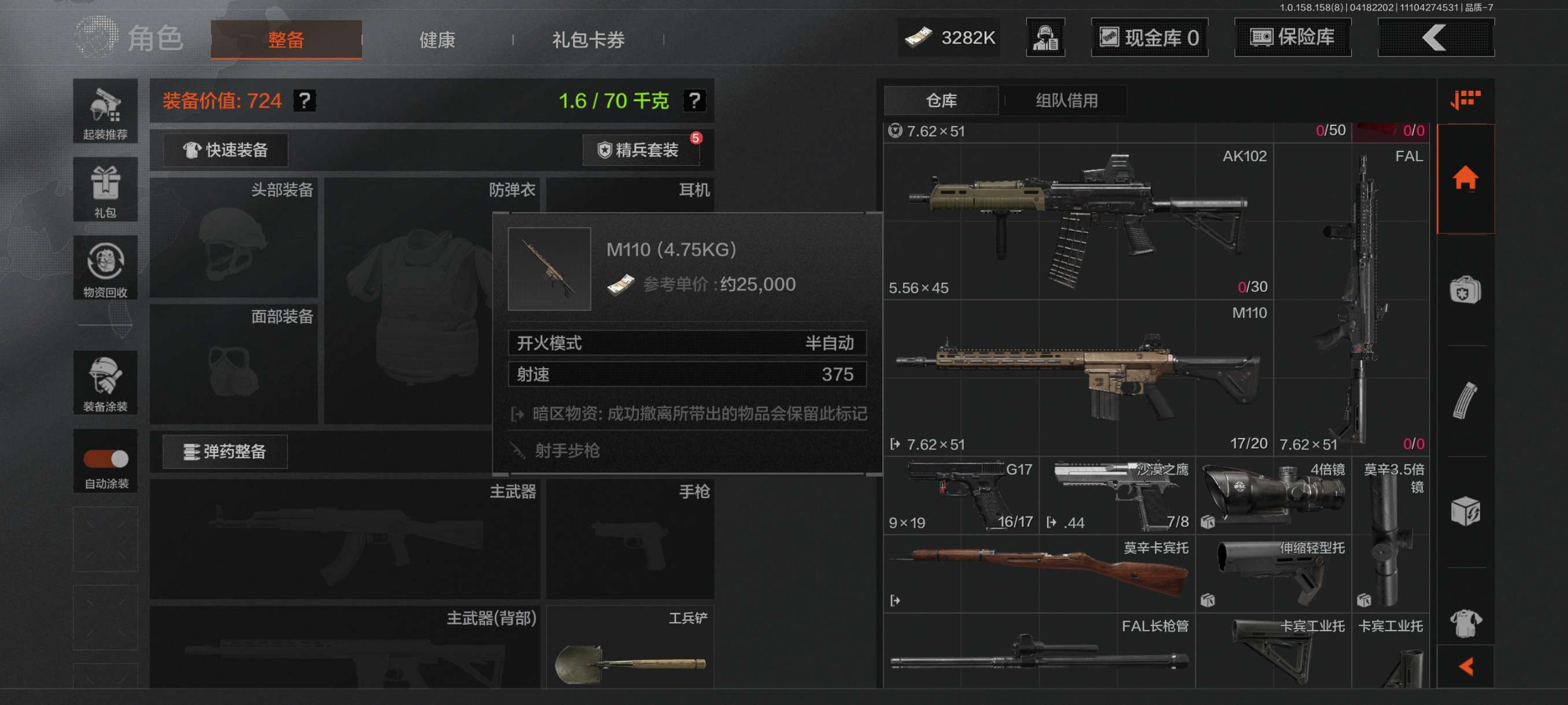 AQCMW36253暗区突围账号详情图5 AQCMW36253暗区突围账号详情图5
