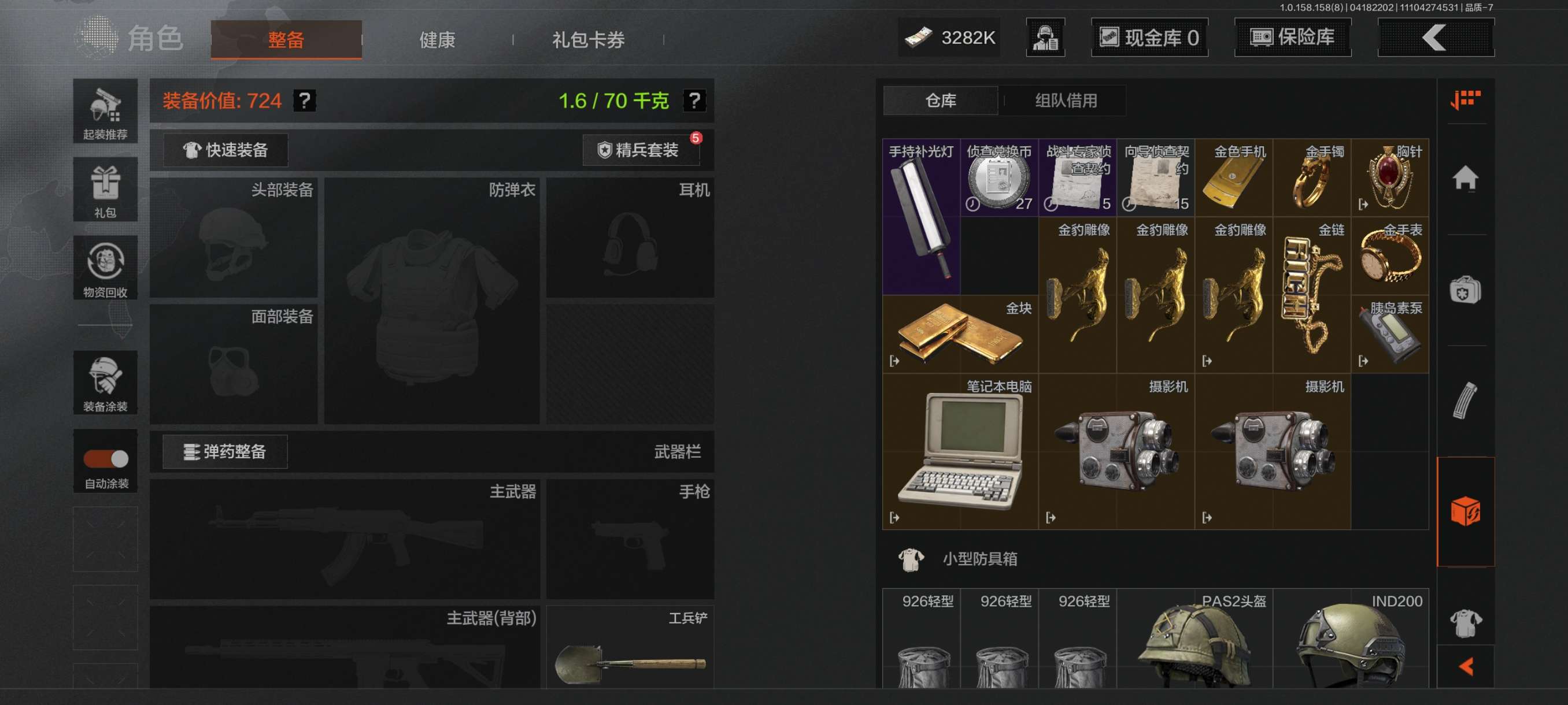 AQCMW36253暗区突围账号详情图9 AQCMW36253暗区突围账号详情图9