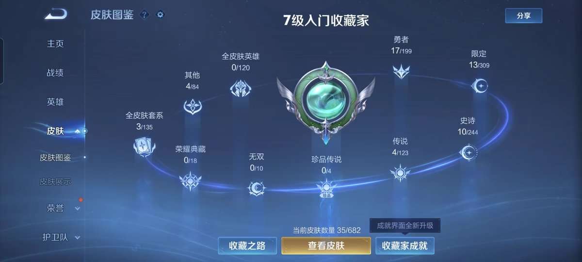 WZCMW3346803王者荣耀账号详情图4 WZCMW3346803王者荣耀账号详情图4