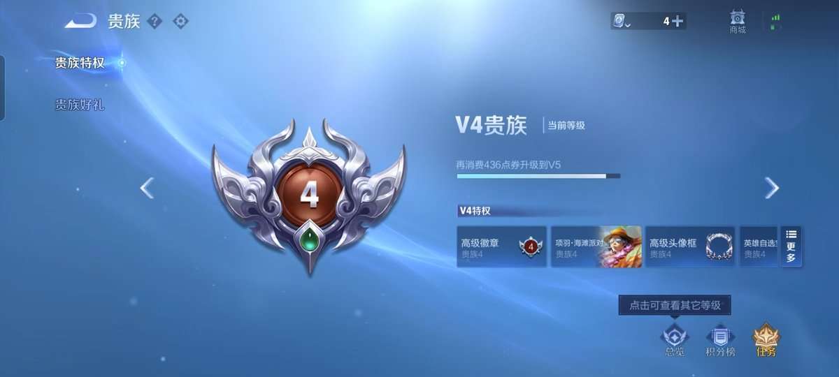 WZCMW3346803王者荣耀账号详情图6 WZCMW3346803王者荣耀账号详情图6