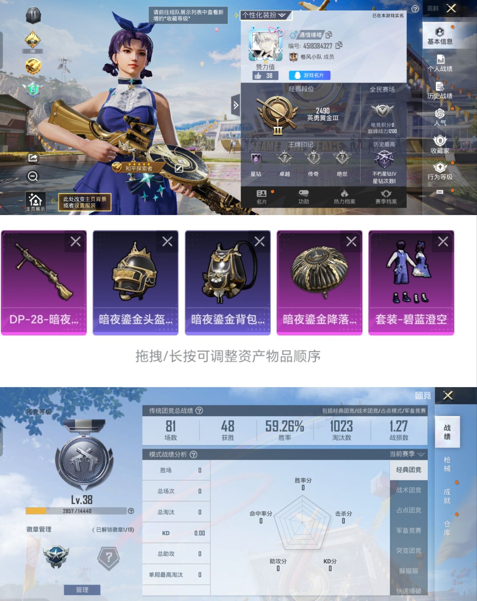 和平精英账号安卓QQ0载具-21套装-40枪皮-T43-1粉装-1特效枪-11129热力值-21套装-40枪皮【优质套装