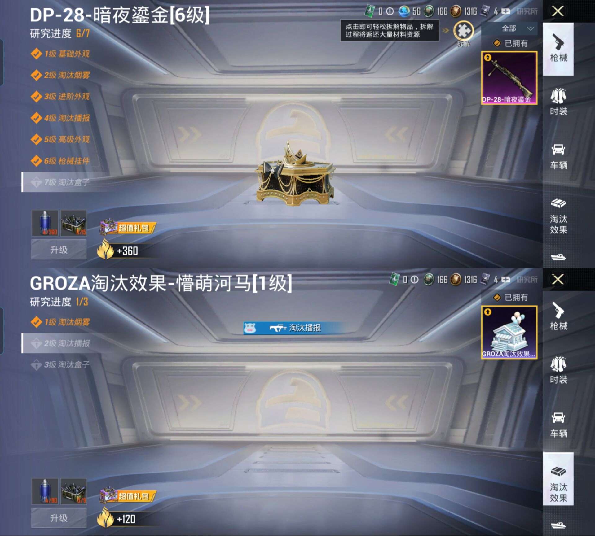 HPCMW3318467和平精英账号详情图5 HPCMW3318467和平精英账号详情图5
