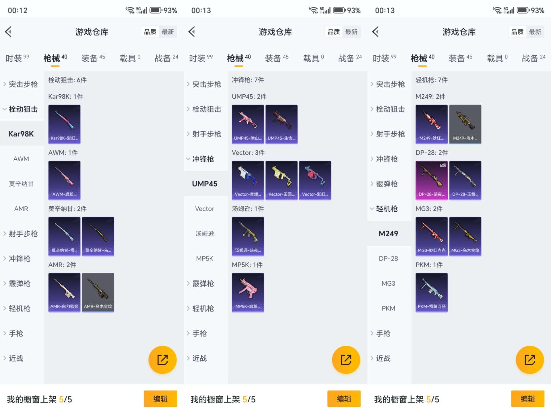 HPCMW3318467和平精英账号详情图4 HPCMW3318467和平精英账号详情图4