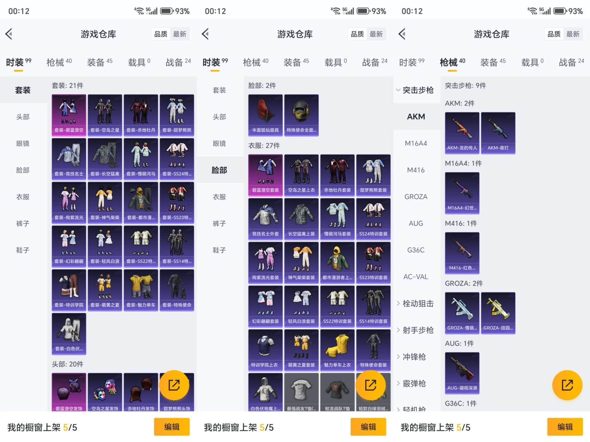 HPCMW3318467和平精英账号详情图6 HPCMW3318467和平精英账号详情图6