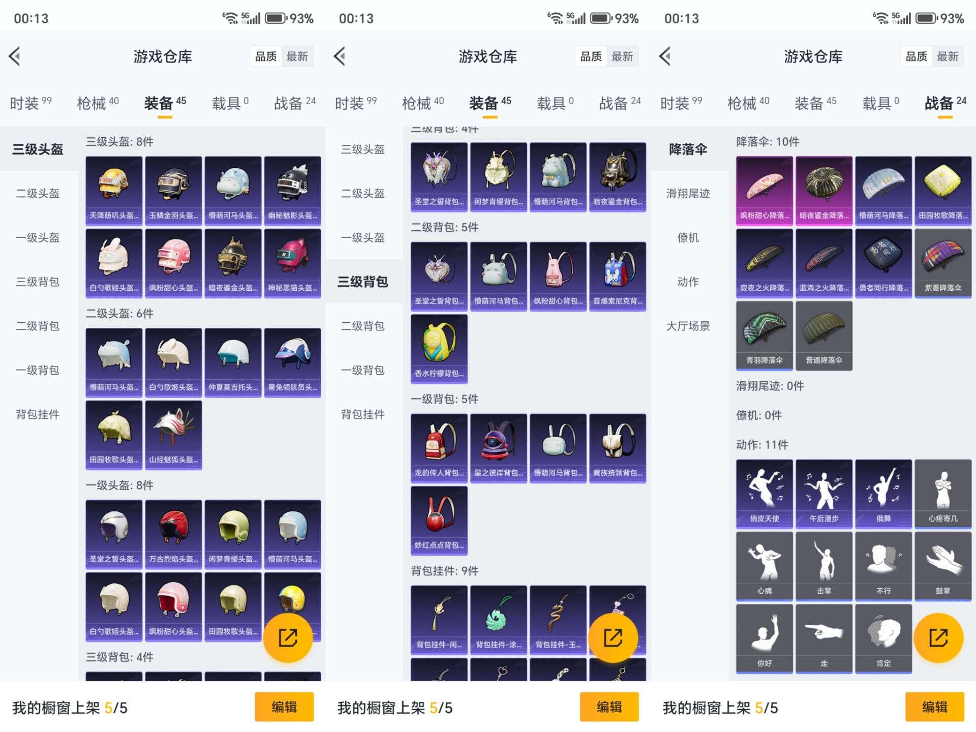 HPCMW3318467和平精英账号详情图3 HPCMW3318467和平精英账号详情图3