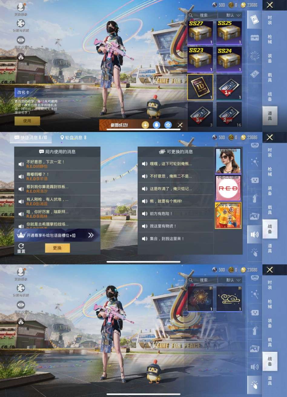 HPCMW3318162和平精英账号详情图3 HPCMW3318162和平精英账号详情图3