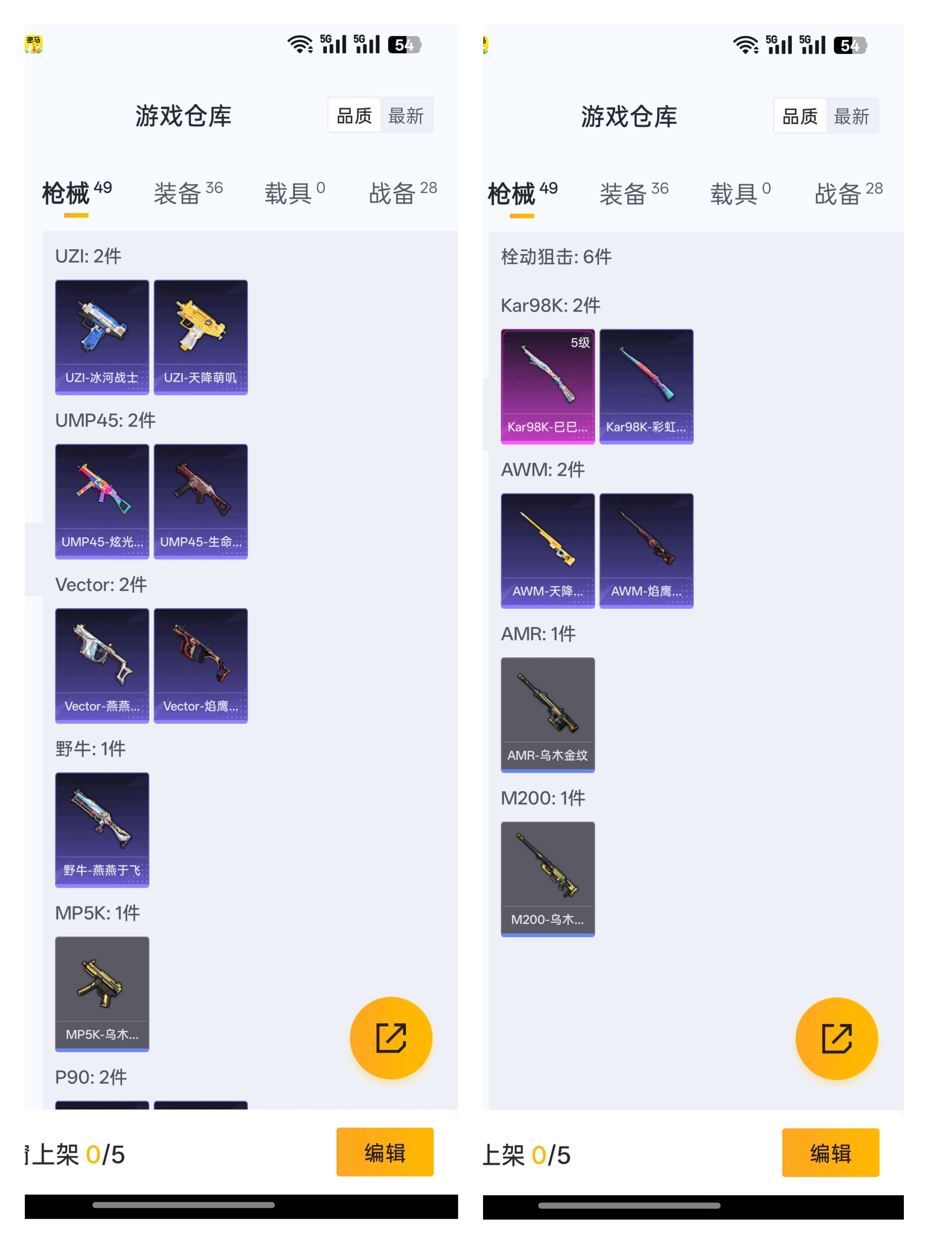 HPCMW3318162和平精英账号详情图6 HPCMW3318162和平精英账号详情图6
