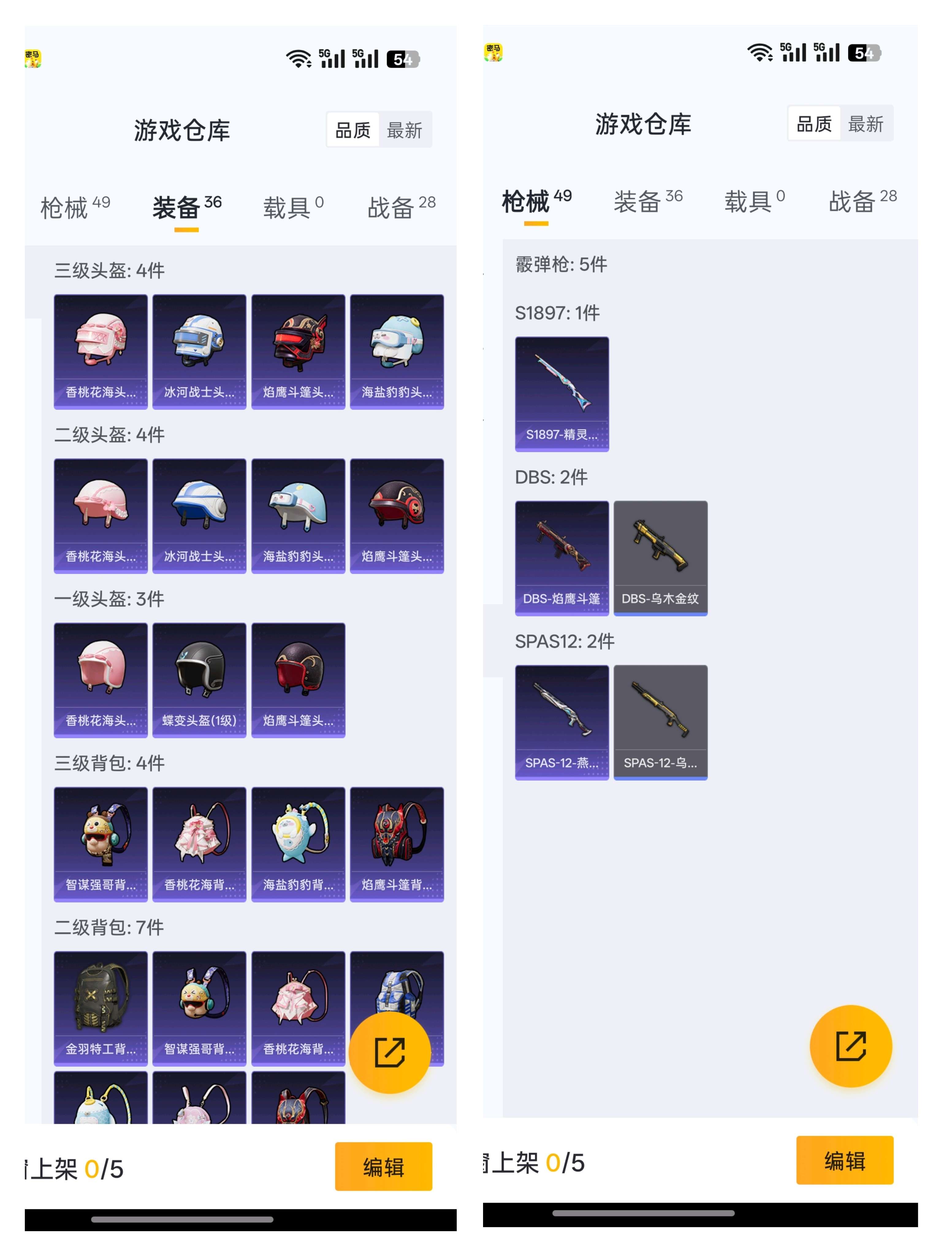 HPCMW3318162和平精英账号详情图7 HPCMW3318162和平精英账号详情图7