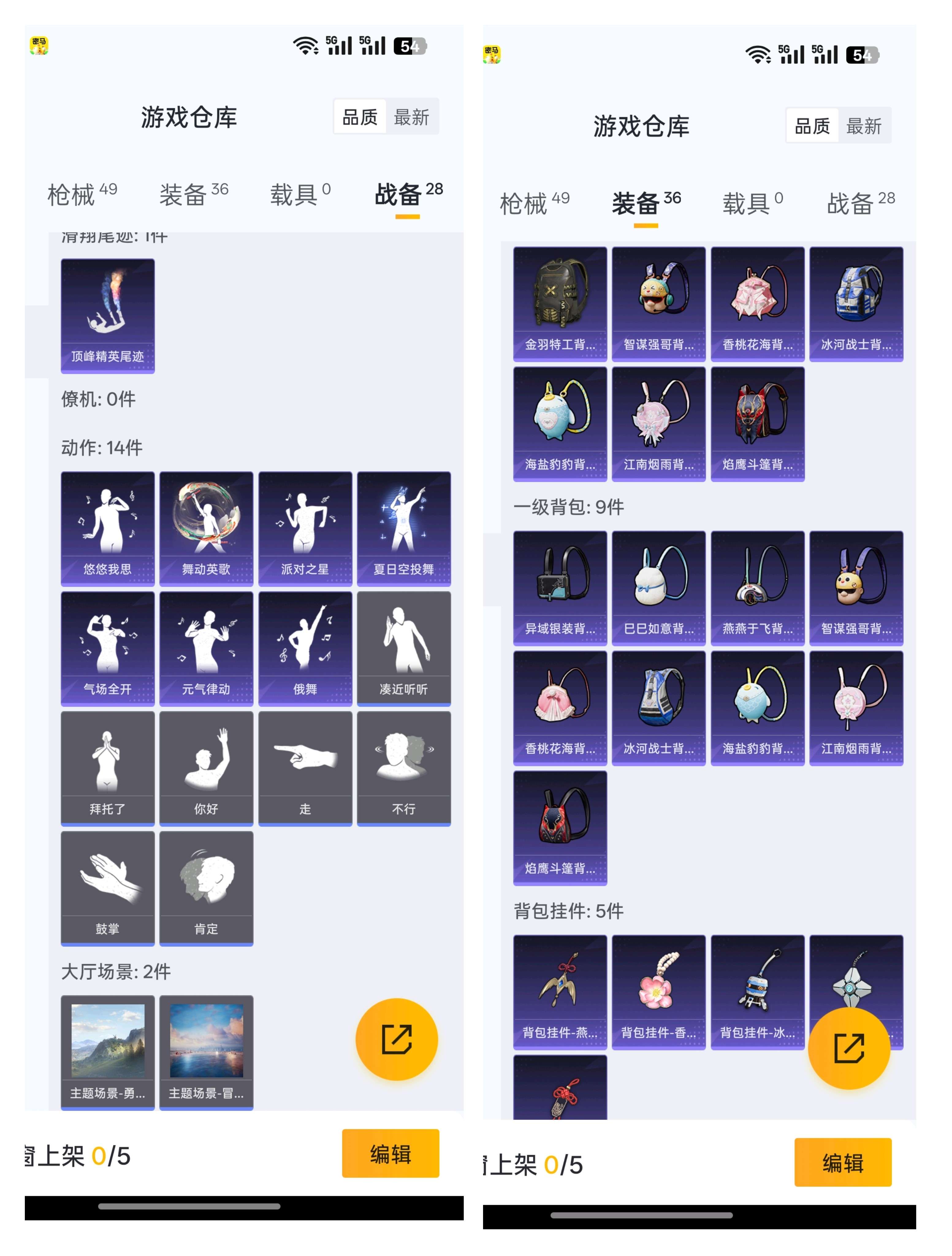 HPCMW3318162和平精英账号详情图8 HPCMW3318162和平精英账号详情图8