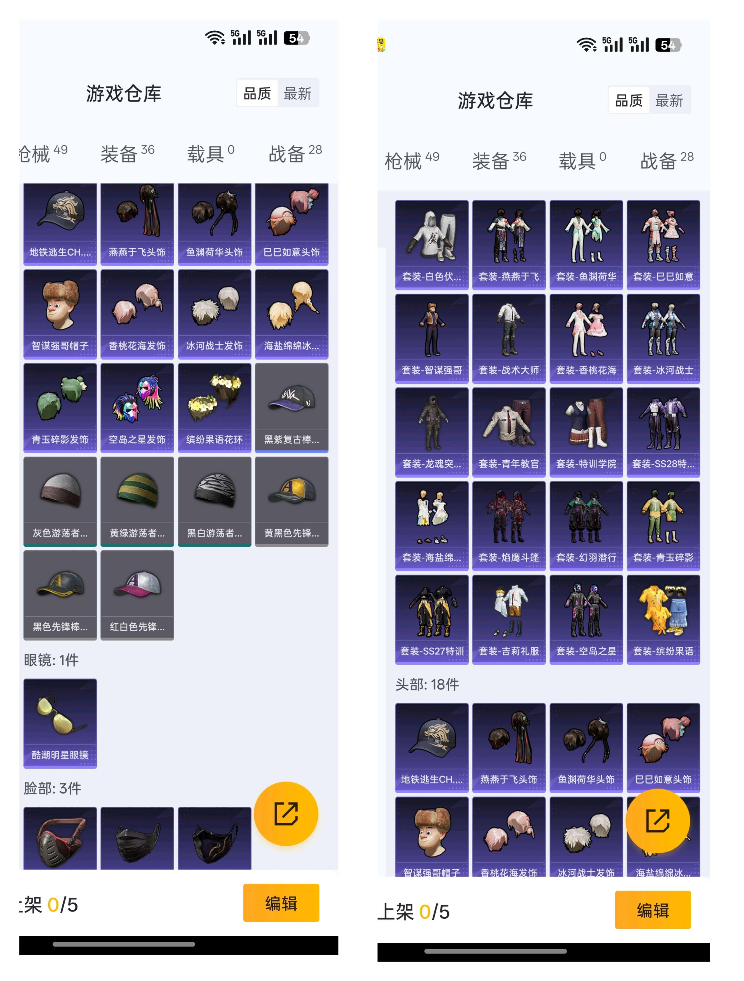 HPCMW3318162和平精英账号详情图4 HPCMW3318162和平精英账号详情图4