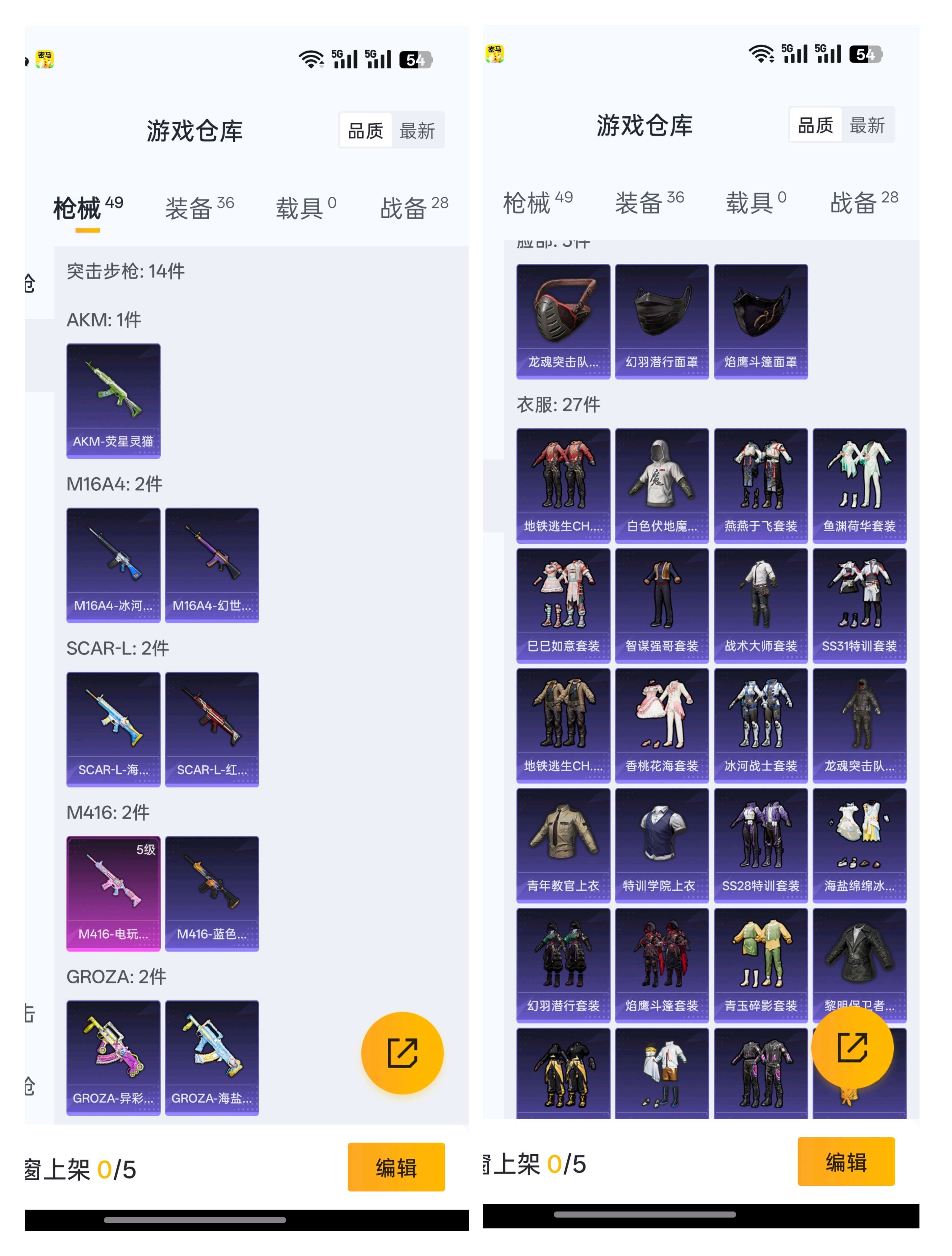 HPCMW3318162和平精英账号详情图5 HPCMW3318162和平精英账号详情图5