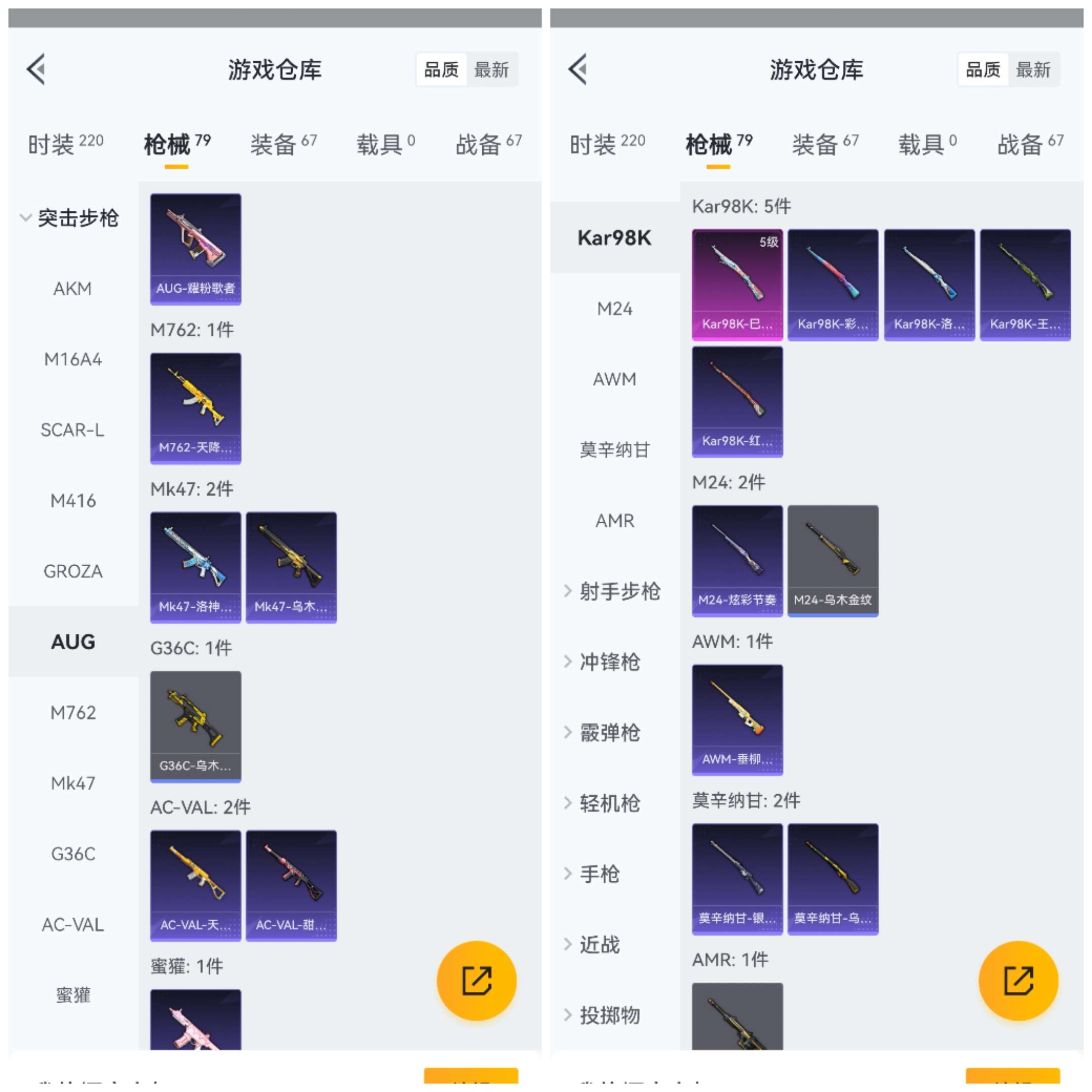 HPCMW3318163和平精英账号详情图9 HPCMW3318163和平精英账号详情图9