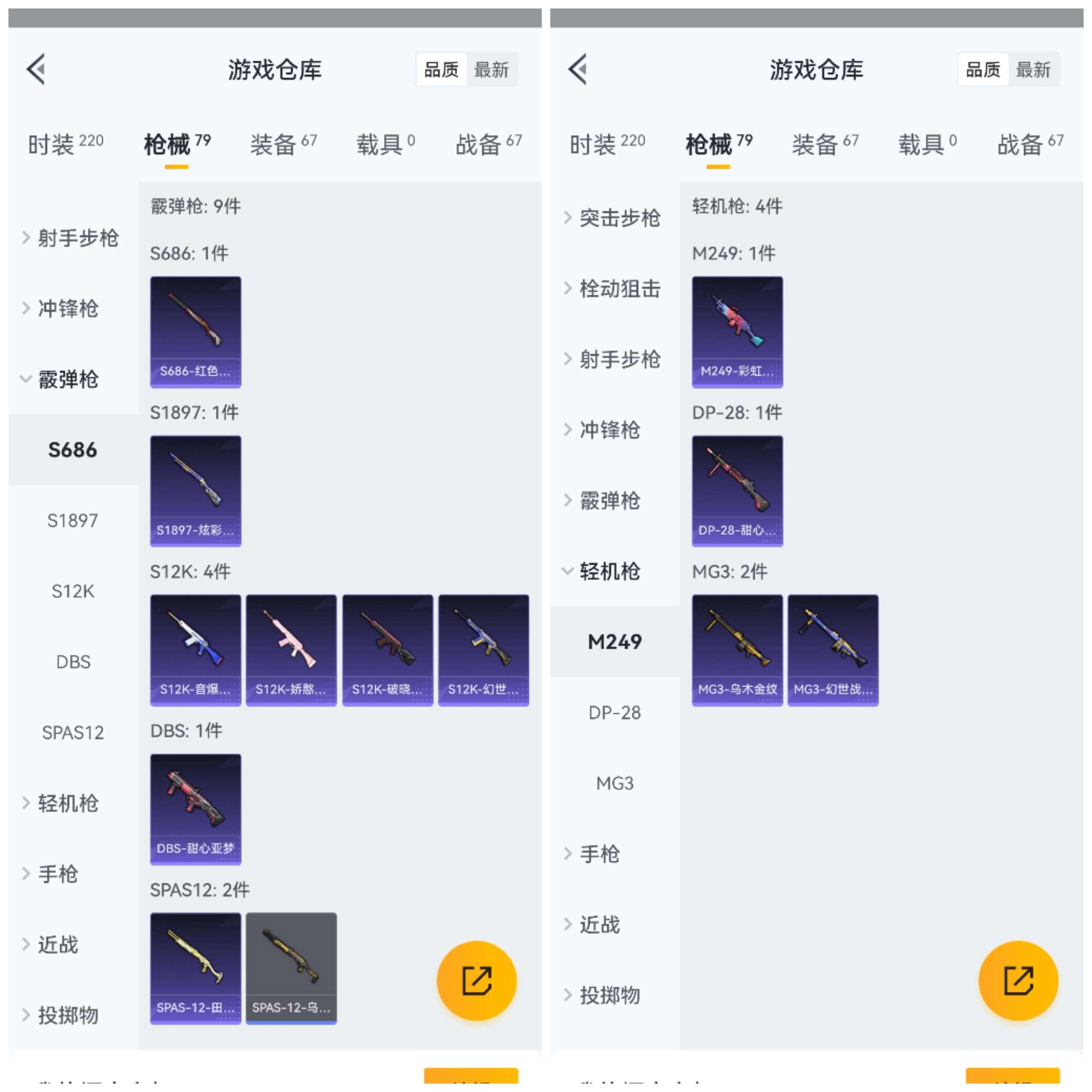 HPCMW3318163和平精英账号详情图6 HPCMW3318163和平精英账号详情图6