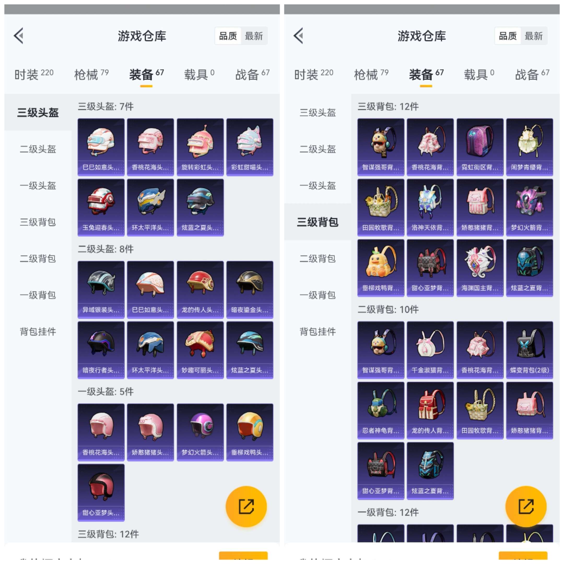 HPCMW3318163和平精英账号详情图7 HPCMW3318163和平精英账号详情图7