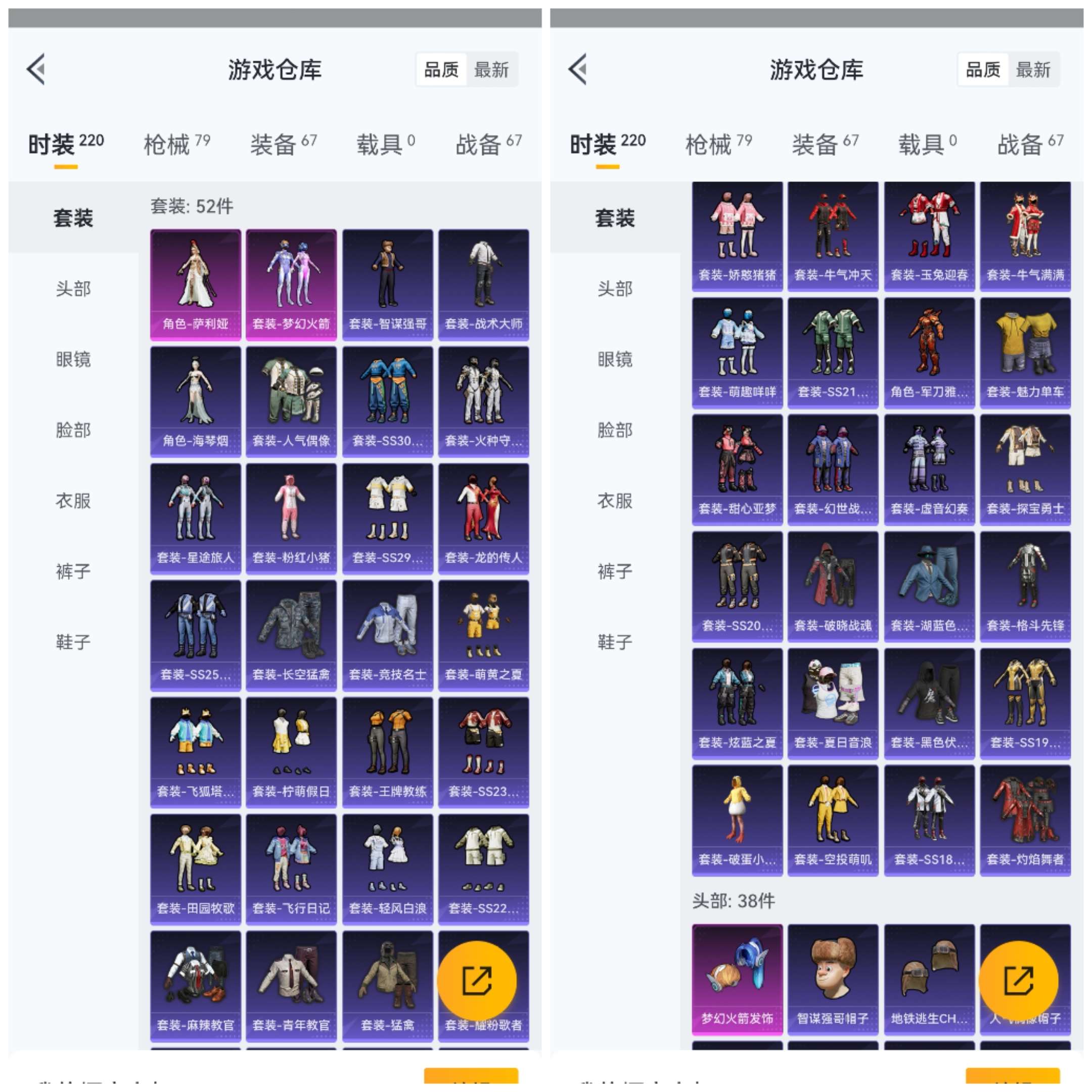 HPCMW3318163和平精英账号详情图3 HPCMW3318163和平精英账号详情图3