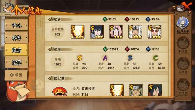 火影忍者账号安卓QQ23s，解斑 红夜面 创立斑 忍战带土 秽土鼬，创立柱90，白面98碎片
实名: 可修改 贵族等级:
