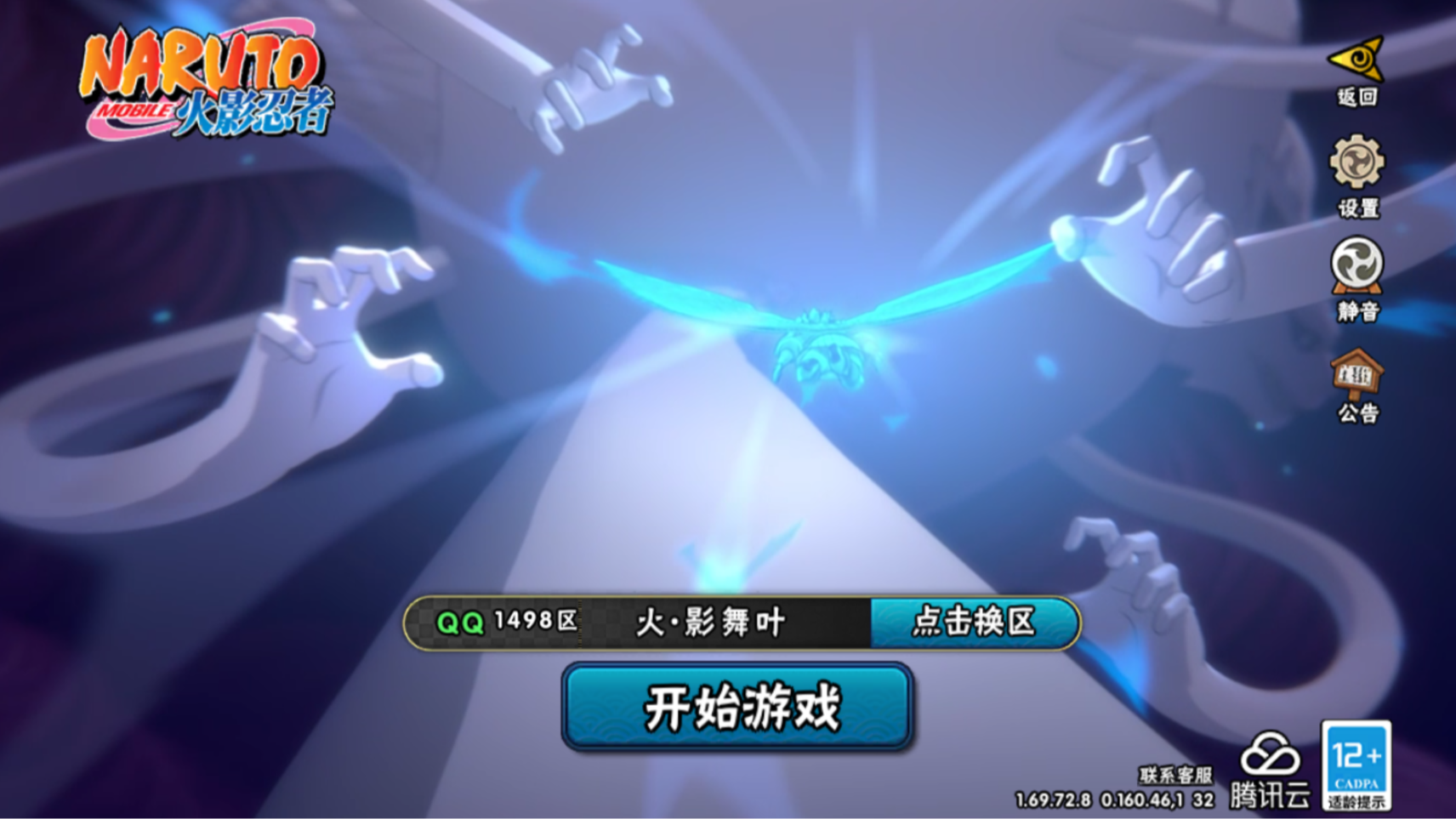 HYCMW322912火影忍者账号详情图2 HYCMW322912火影忍者账号详情图2