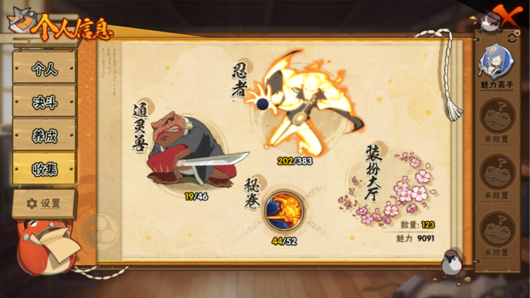 HYCMW322912火影忍者账号详情图6 HYCMW322912火影忍者账号详情图6