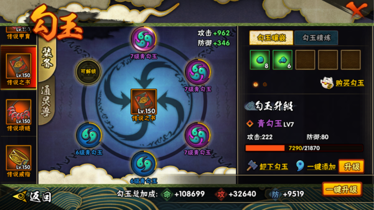 HYCMW322912火影忍者账号详情图17 HYCMW322912火影忍者账号详情图17