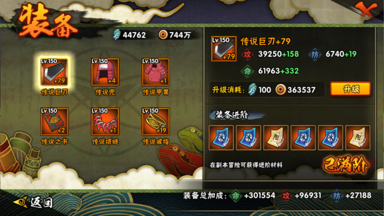 HYCMW322912火影忍者账号详情图15 HYCMW322912火影忍者账号详情图15