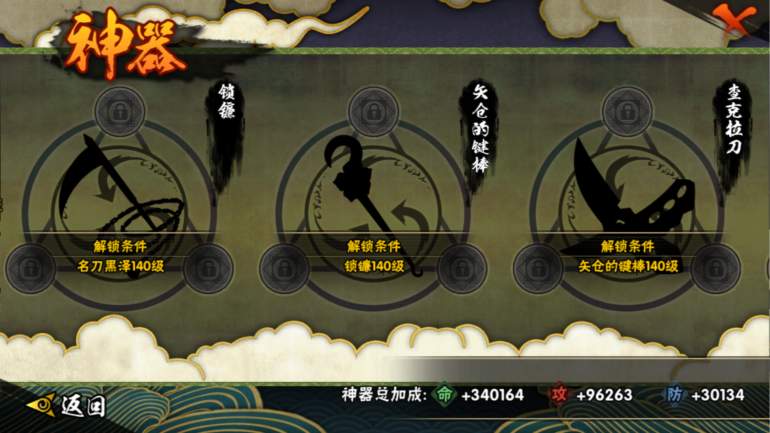 HYCMW322912火影忍者账号详情图27 HYCMW322912火影忍者账号详情图27