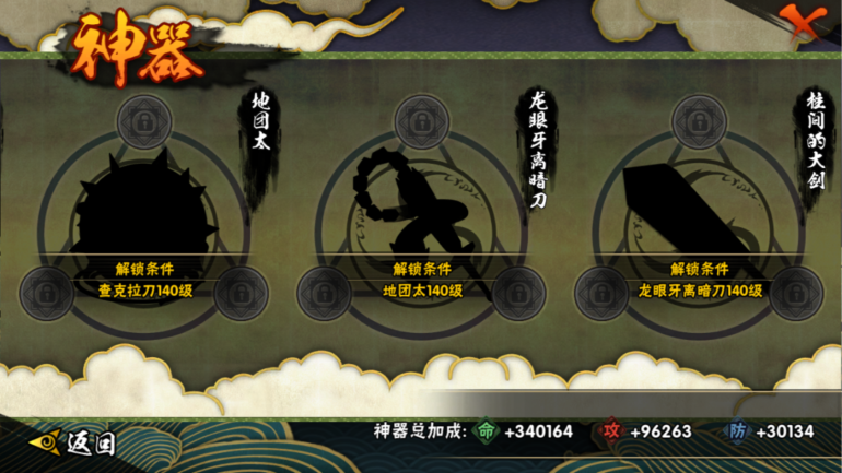 HYCMW322912火影忍者账号详情图28 HYCMW322912火影忍者账号详情图28