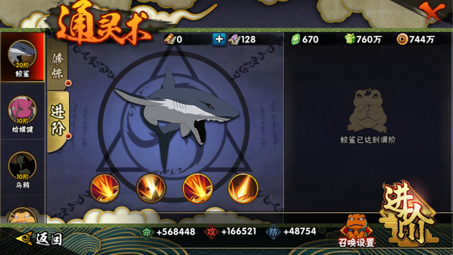 HYCMW322912火影忍者账号详情图36 HYCMW322912火影忍者账号详情图36