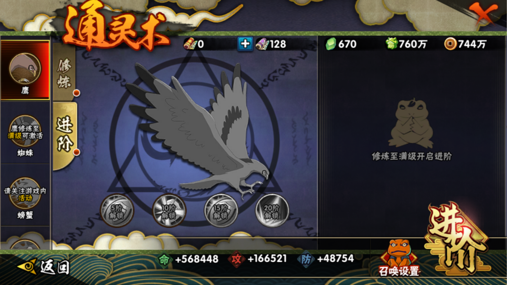 HYCMW322912火影忍者账号详情图39 HYCMW322912火影忍者账号详情图39