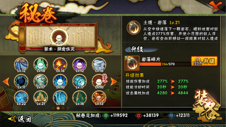 HYCMW322912火影忍者账号详情图42 HYCMW322912火影忍者账号详情图42