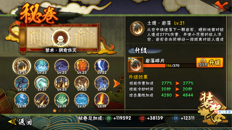 HYCMW322912火影忍者账号详情图41 HYCMW322912火影忍者账号详情图41