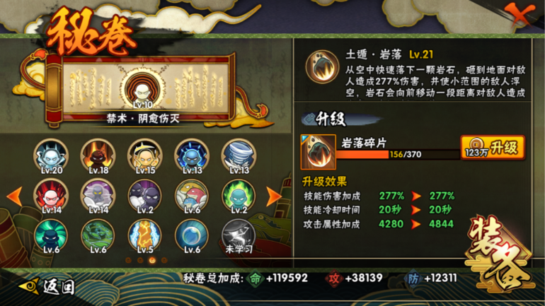 HYCMW322912火影忍者账号详情图43 HYCMW322912火影忍者账号详情图43