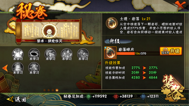 HYCMW322912火影忍者账号详情图44 HYCMW322912火影忍者账号详情图44