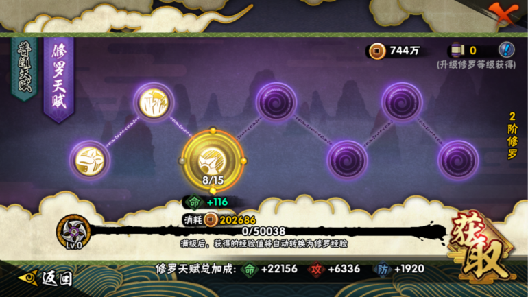 HYCMW322912火影忍者账号详情图49 HYCMW322912火影忍者账号详情图49