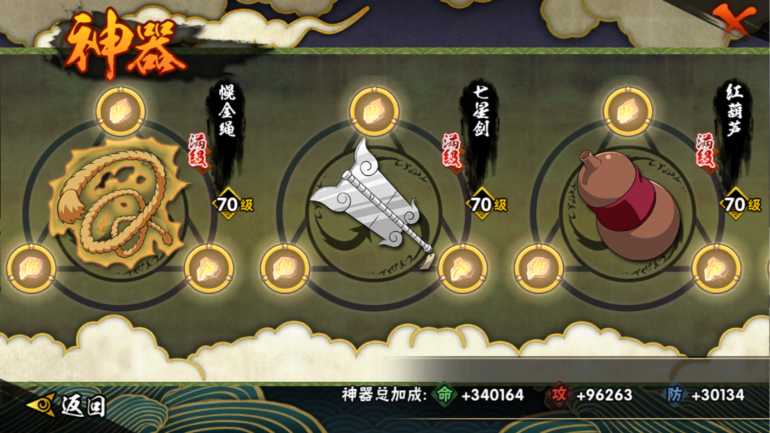 HYCMW322912火影忍者账号详情图19 HYCMW322912火影忍者账号详情图19