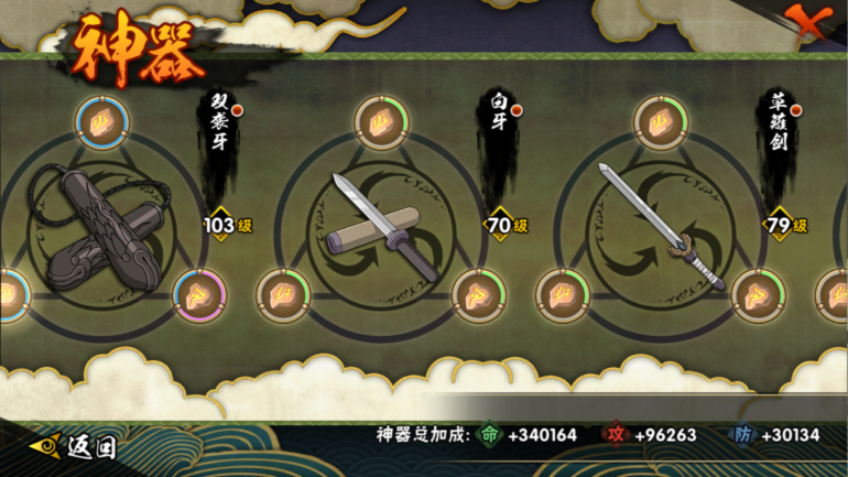 HYCMW322912火影忍者账号详情图25 HYCMW322912火影忍者账号详情图25