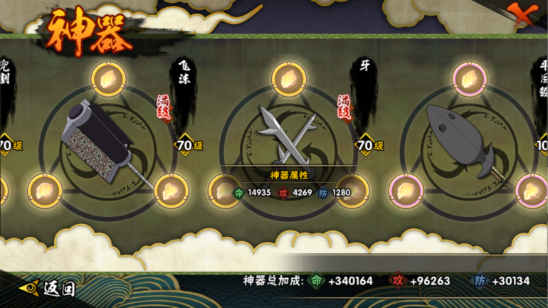 HYCMW322912火影忍者账号详情图22 HYCMW322912火影忍者账号详情图22