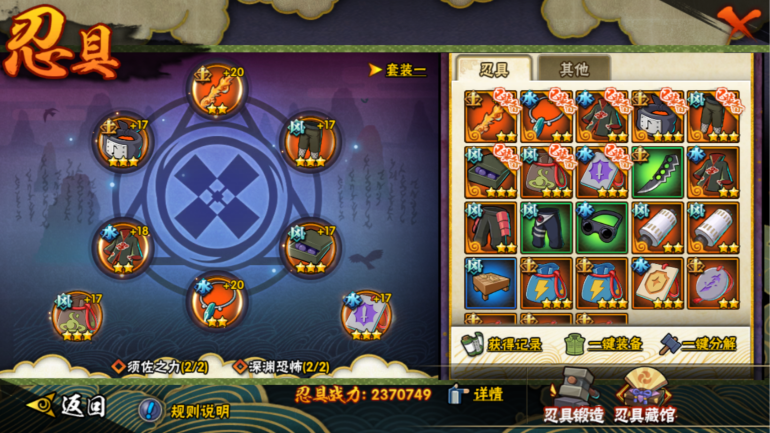 HYCMW322912火影忍者账号详情图30 HYCMW322912火影忍者账号详情图30