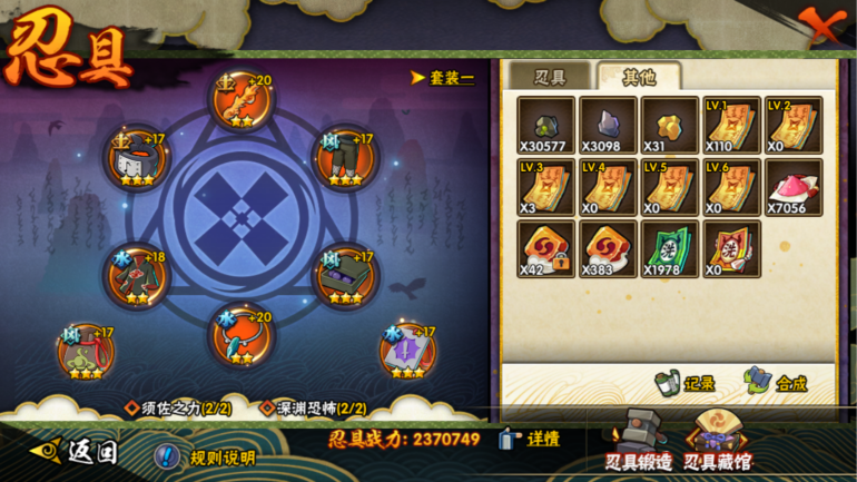 HYCMW322912火影忍者账号详情图31 HYCMW322912火影忍者账号详情图31