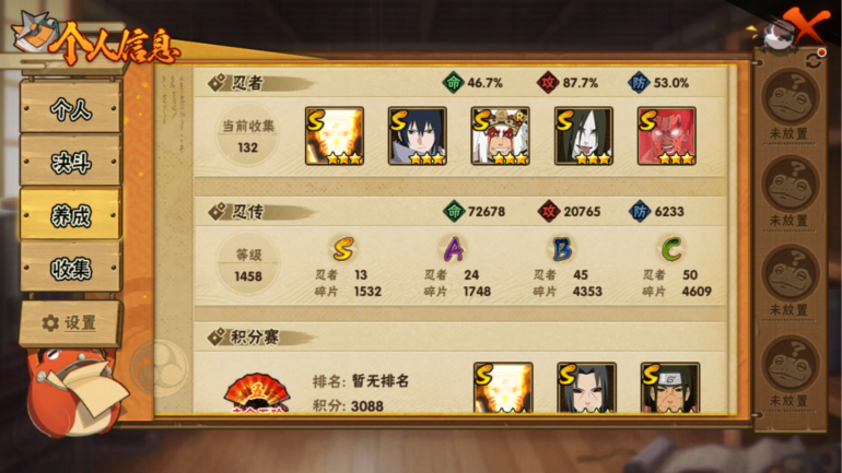 HYCMW322913火影忍者账号详情图6