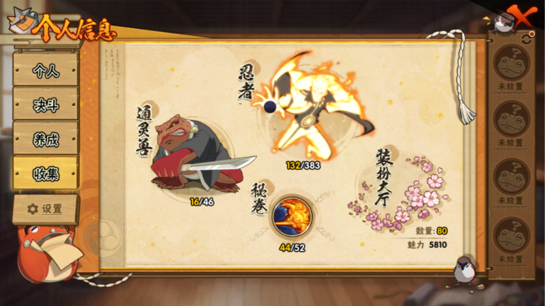 HYCMW322913火影忍者账号详情图7
