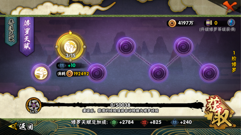 HYCMW322913火影忍者账号详情图10