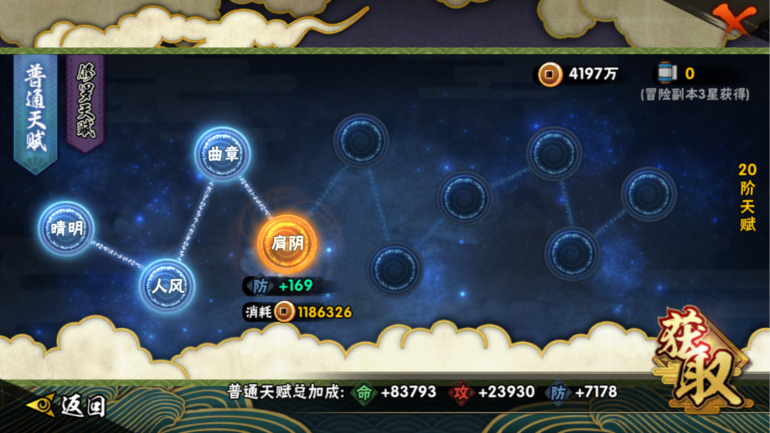 HYCMW322913火影忍者账号详情图11