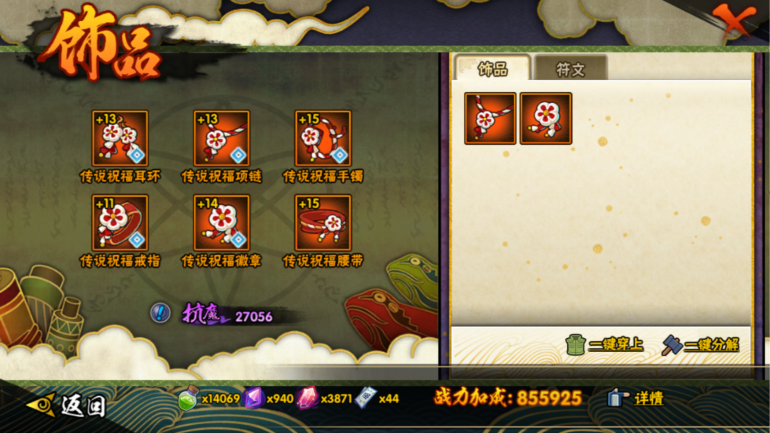 HYCMW322913火影忍者账号详情图15